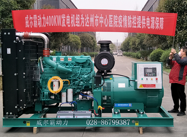 达州医院 400KW 玉柴
