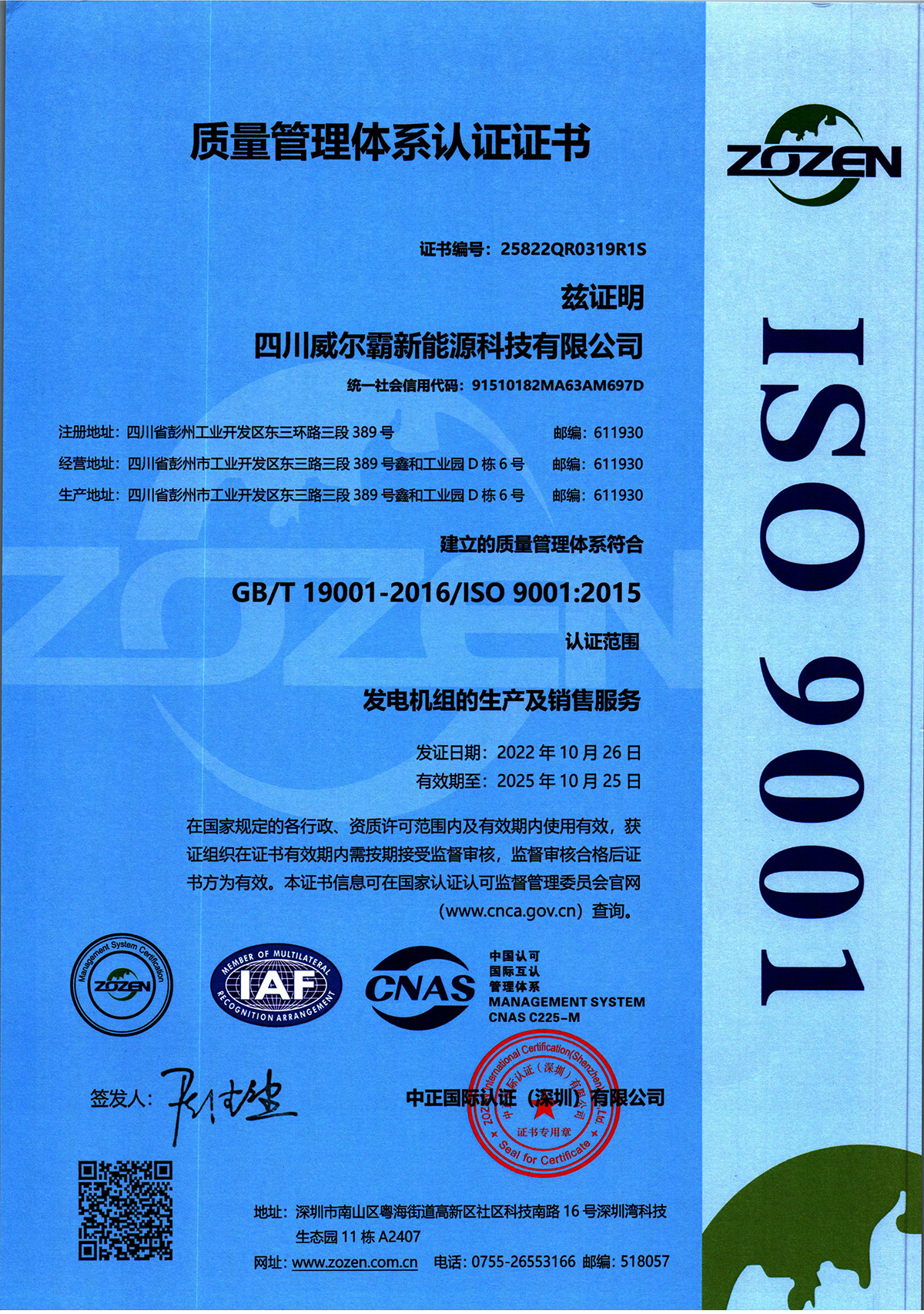 质量管理体系认证