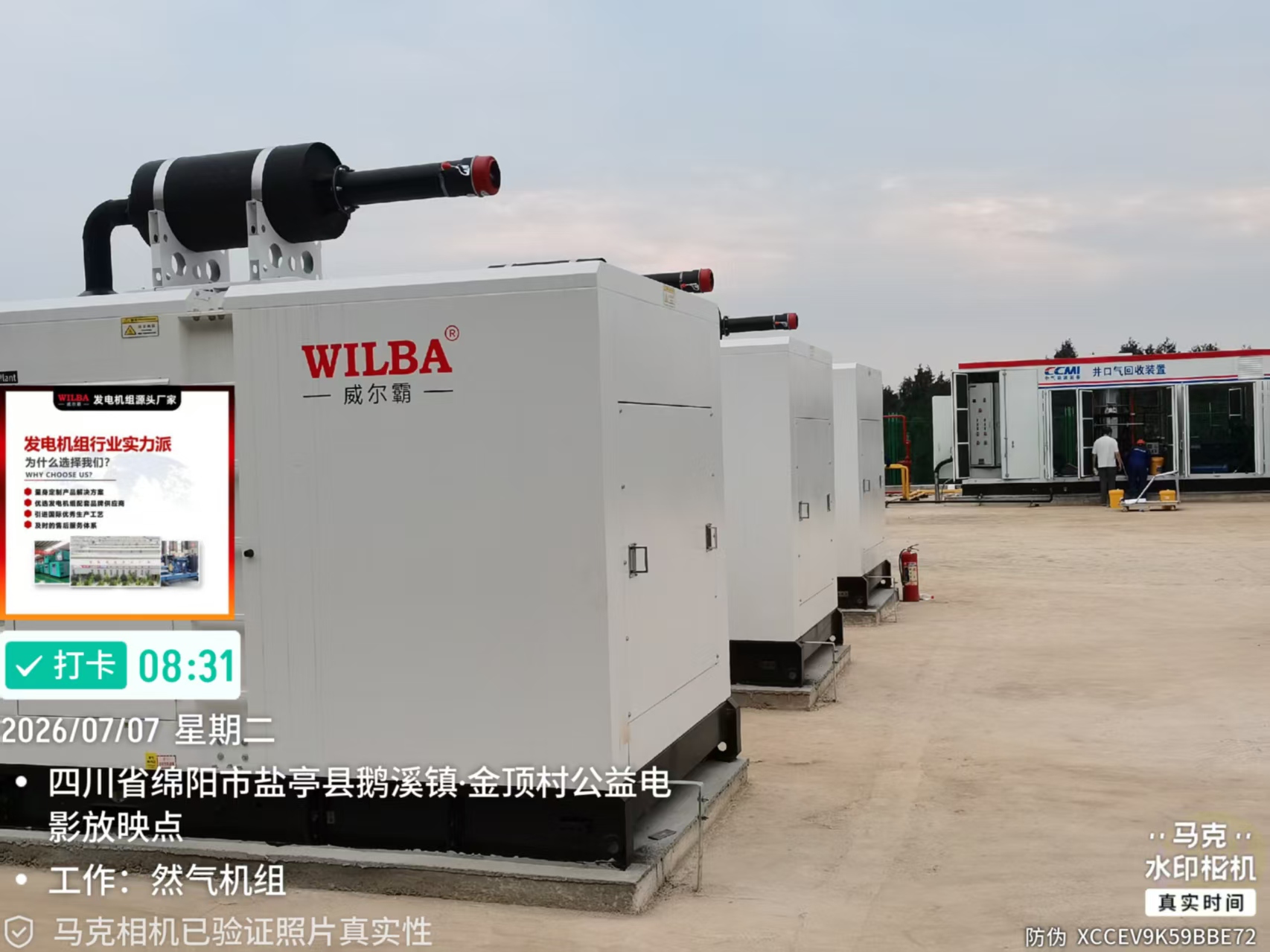 微信图片_20260707083514_477_2635.jpg