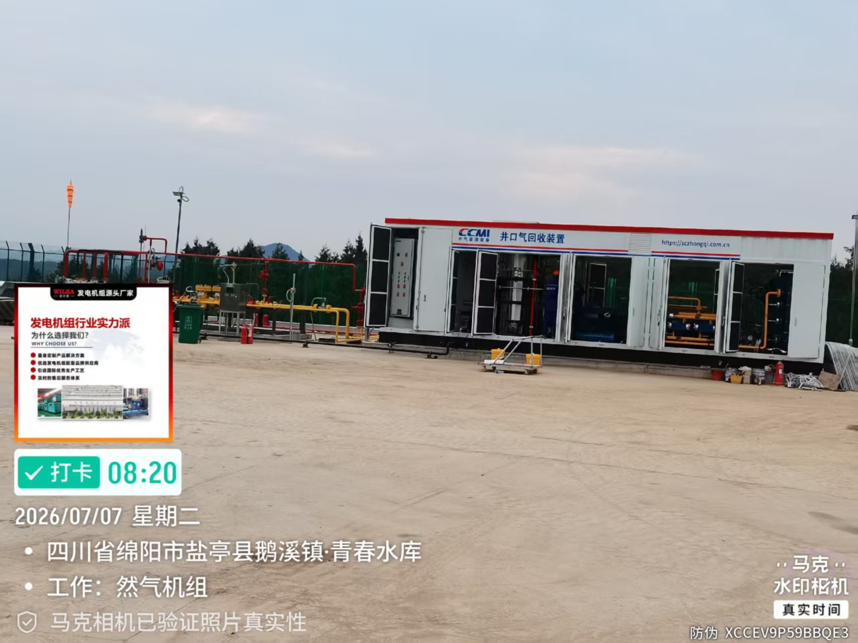 微信图片_20260707083517_480_2635.jpg